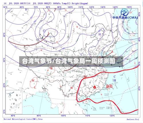 台湾气象节/台湾气象局一周预测图-第3张图片