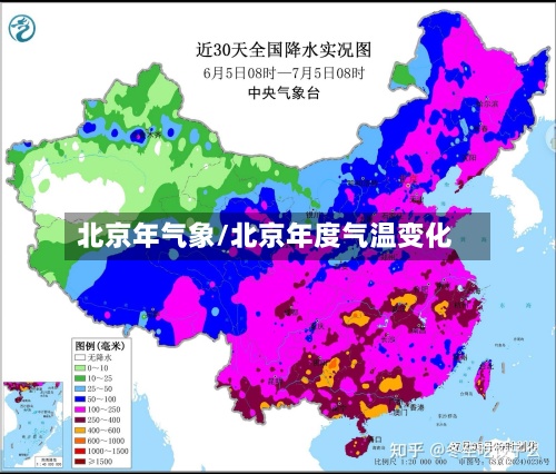 北京年气象/北京年度气温变化-第2张图片