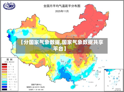 【分国家气象数据,国家气象数据共享平台】