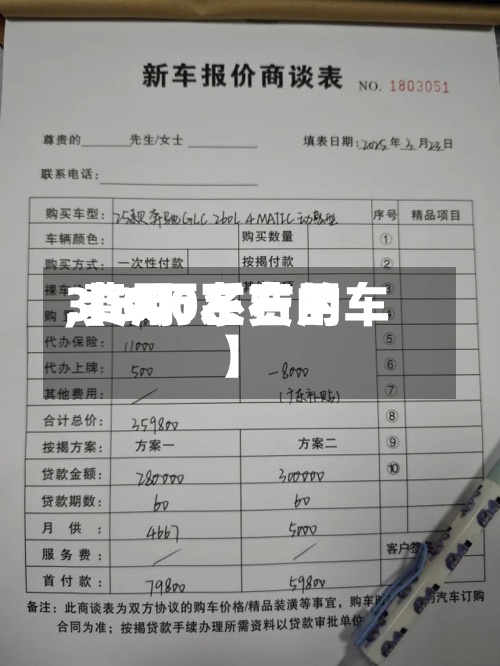 【300系费用
,费用
300万左右的车】
