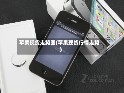 苹果现货走势图(苹果现货行情走势)