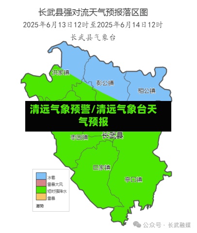 清远气象预警/清远气象台天气预报