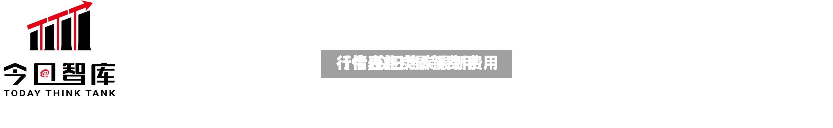 【今日焦炭最新费用
行情,今日焦炭最新费用
行情表】