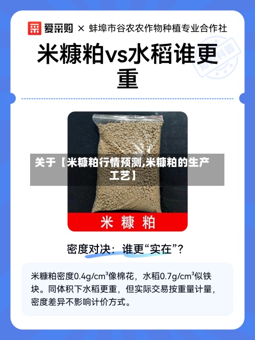 关于【米糠粕行情预测,米糠粕的生产工艺】-第3张图片