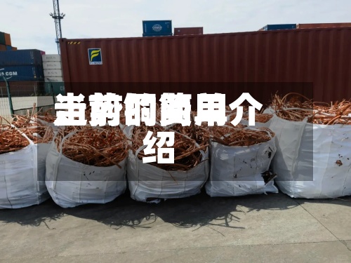 当前铜费用
走势的简单介绍