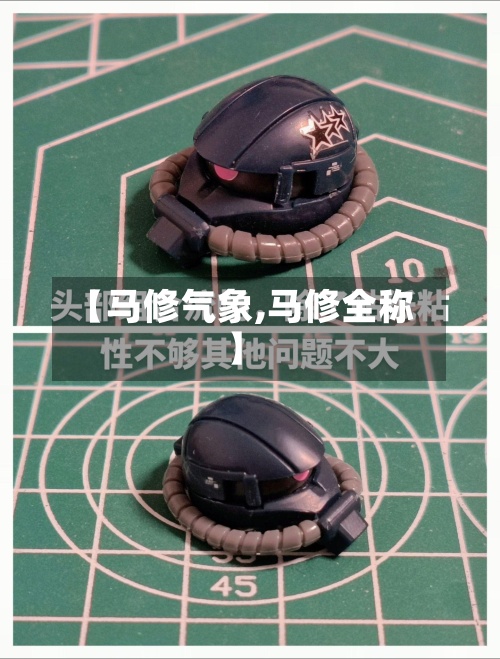 【马修气象,马修全称】-第2张图片