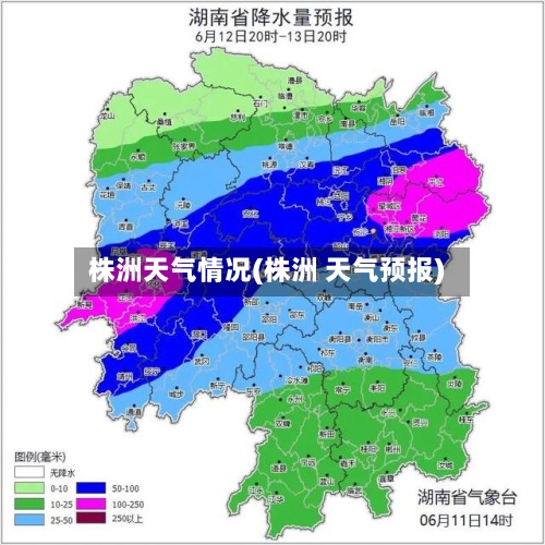株洲天气情况(株洲 天气预报)