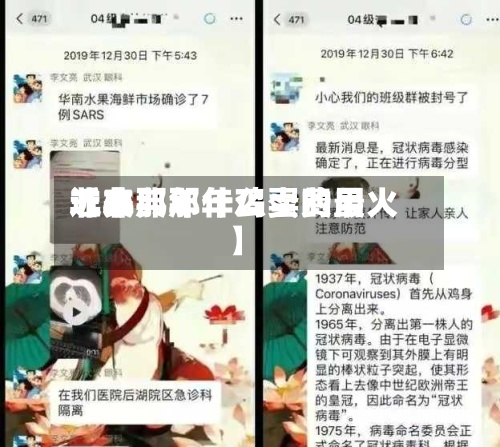 近来
【非典那年鸡蛋费用
非典那年什么卖的最火】-第2张图片