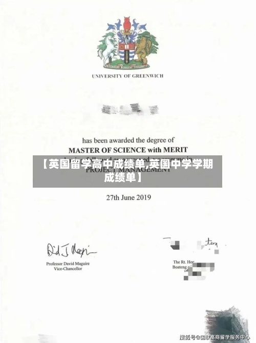 【英国留学高中成绩单,英国中学学期成绩单】-第2张图片