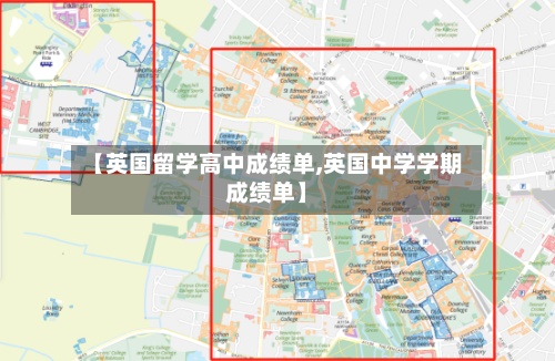 【英国留学高中成绩单,英国中学学期成绩单】