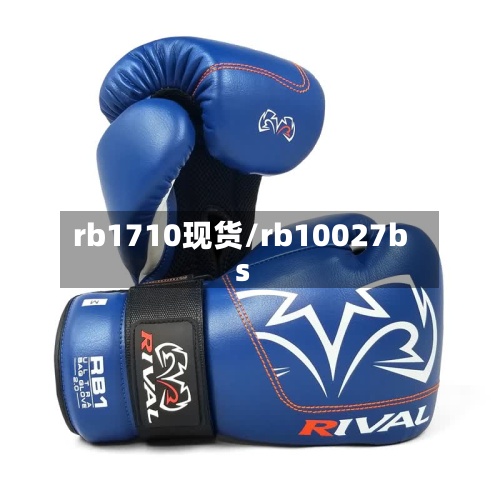 rb1710现货/rb10027bs