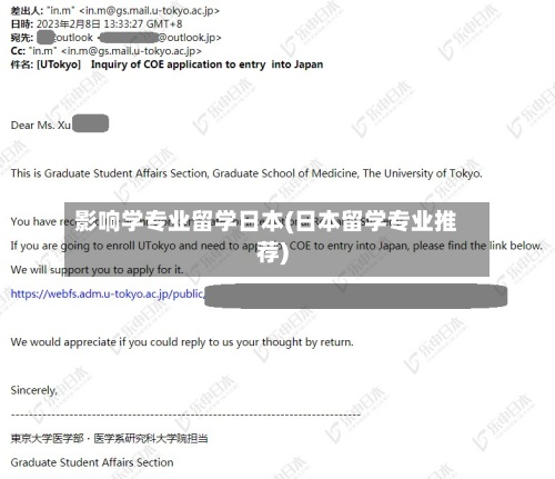 影响学专业留学日本(日本留学专业推荐)-第2张图片