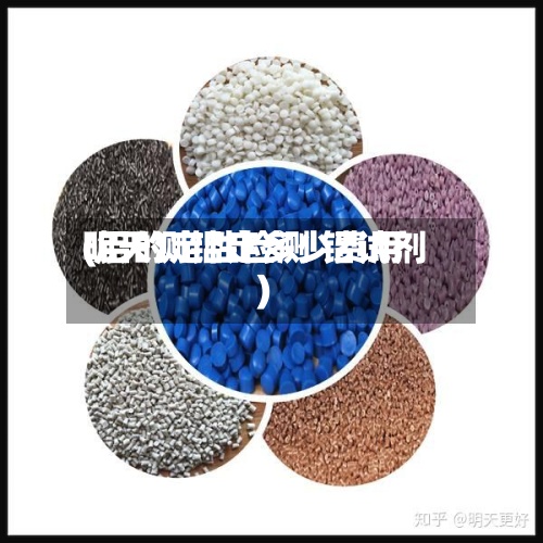 明天测铝定多少费用
(铝的定性检测 铝试剂)