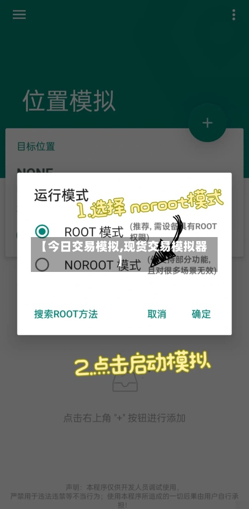 【今日交易模拟,现货交易模拟器】