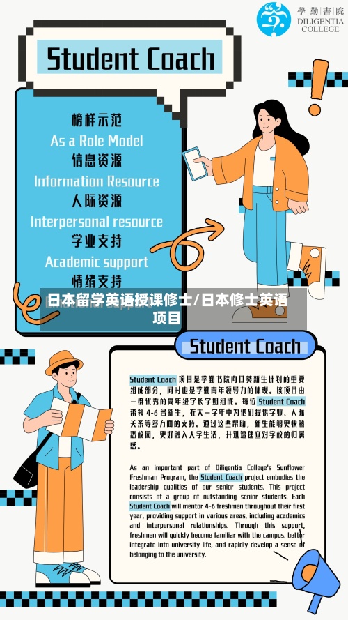 日本留学英语授课修士/日本修士英语项目