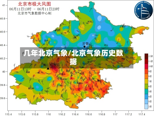 几年北京气象/北京气象历史数据-第2张图片
