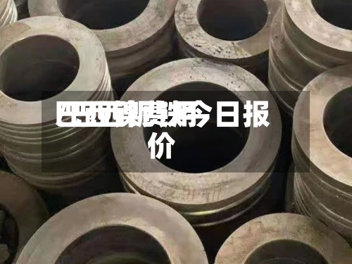 巴西镍费用
/巴西铌铁今日报价