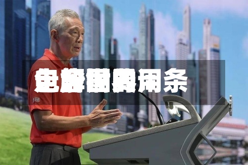 包含世界
电解铜费用
走势图的词条