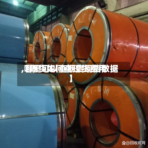 【期货如何查现货费用
,哪里可以查期货现货数据】-第3张图片