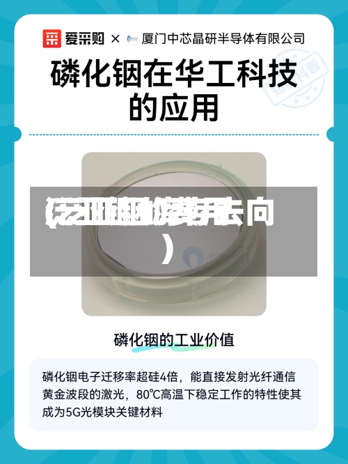 泛亚铟的费用
(泛亚铟库存去向)-第3张图片