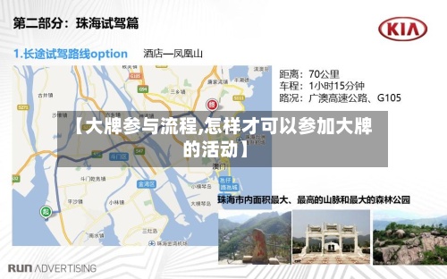 【大牌参与流程,怎样才可以参加大牌的活动】