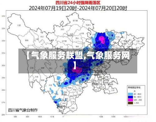 【气象服务联盟,气象服务网】-第2张图片