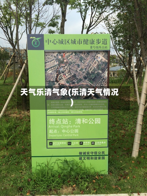 天气乐清气象(乐清天气情况)
