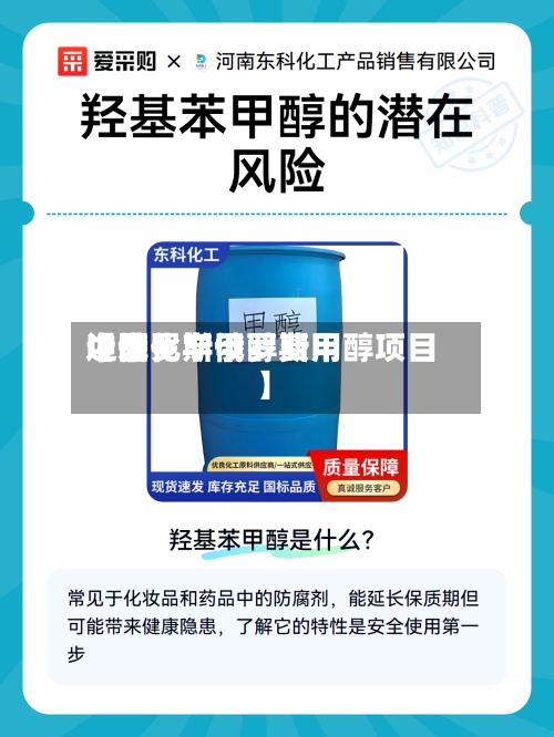 近来【俄罗斯甲醇费用中国化学俄罗斯甲醇项目】
