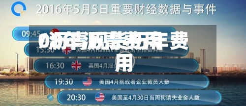 08年沥青费用/沥青现货历年费用