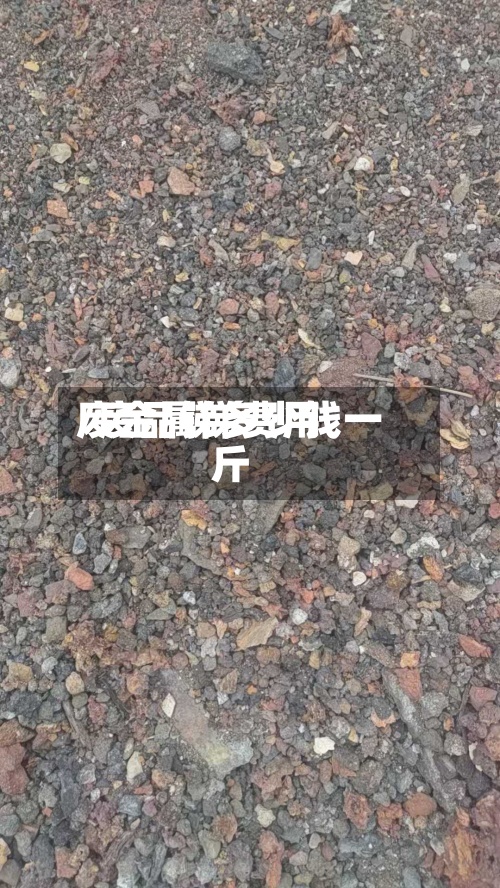 废金属锑费用/废品锑多少钱一斤
