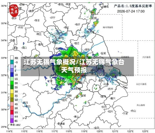 江苏无锡气象概况/江苏无锡气象台天气预报