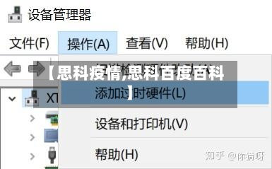 【思科疫情,思科百度百科】-第2张图片