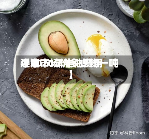 近来
【2020年牛油费用
牛油市场价多少钱一吨】-第2张图片