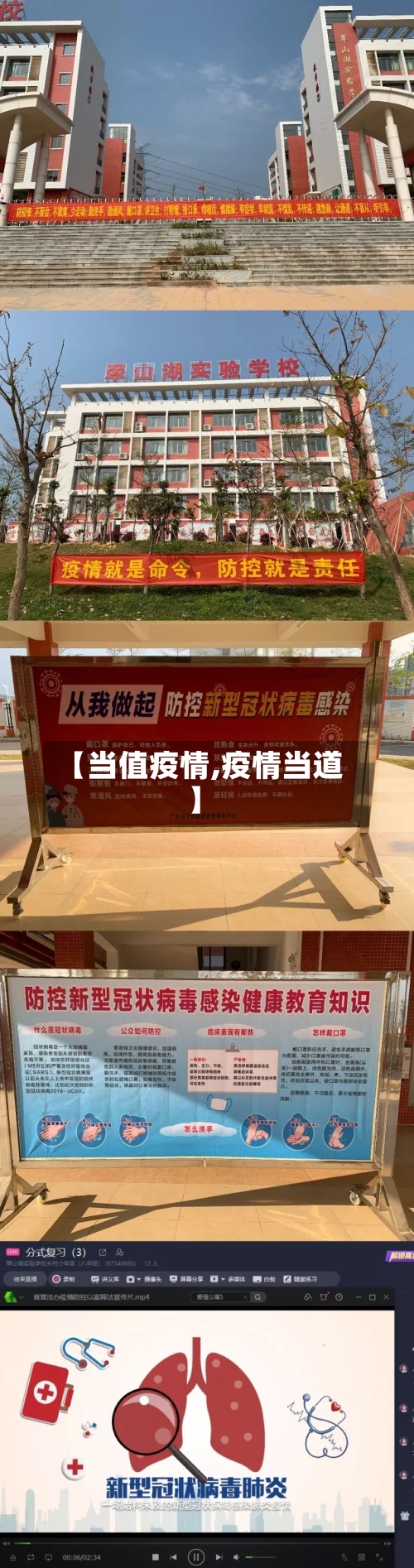 【当值疫情,疫情当道】-第2张图片