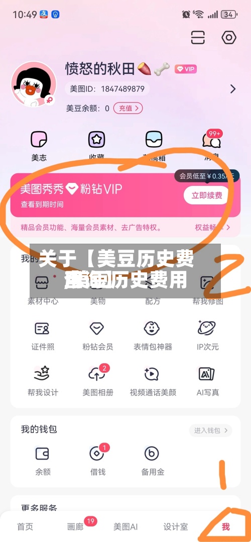 关于【美豆历史费用
,美豆历史费用
查询】-第3张图片