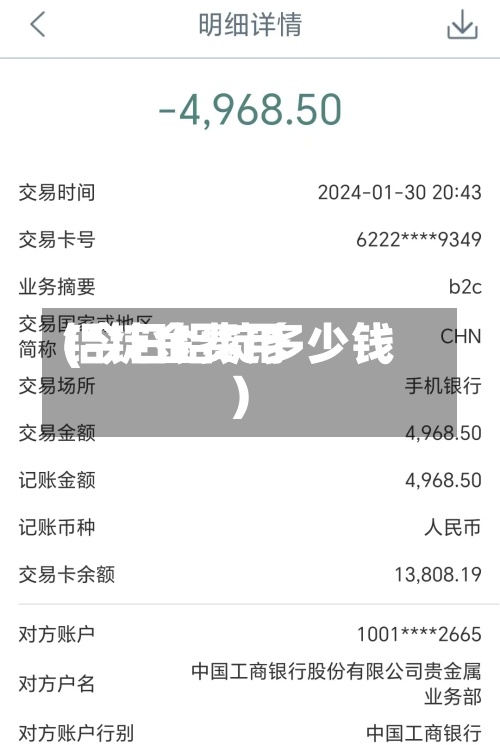 铝锭金费用(今日铝锭多少钱)
