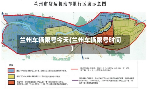兰州车辆限号今天(兰州车辆限号时间)-第2张图片
