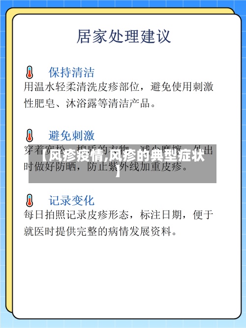 【风疹疫情,风疹的典型症状】-第2张图片