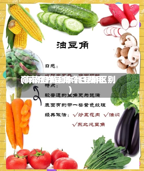 海南东方豆角今日费用
(海南豆角和东北豆角区别)-第2张图片