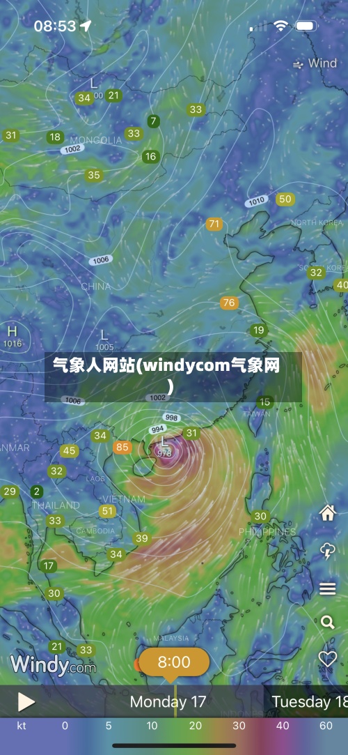 气象人网站(windycom气象网)-第2张图片