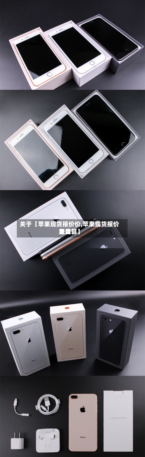 关于【苹果现货报价价,苹果现货报价费用
怎么算】-第2张图片