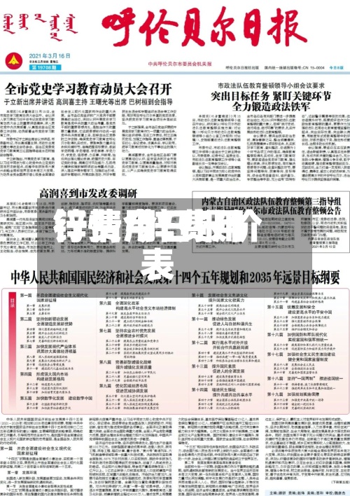 锌费用行情/锌费用行情今日报价表