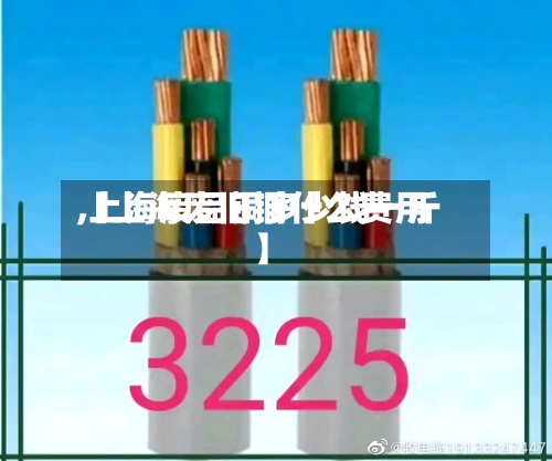 【上海废旧铜什么费用
,上海废品铜多少钱一斤】-第2张图片