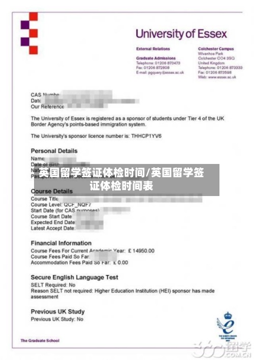 英国留学签证体检时间/英国留学签证体检时间表-第2张图片