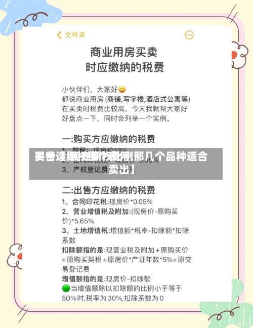 关于【期权那个费用
买合适,现在期权比例那几个品种适合卖出】-第2张图片