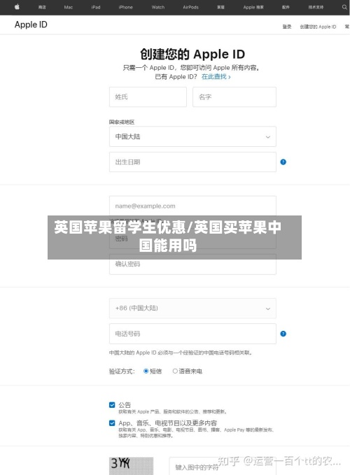 英国苹果留学生优惠/英国买苹果中国能用吗-第2张图片