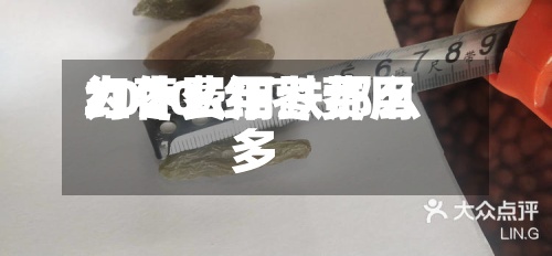 红枣费用
2020/红枣费用
为什么下跌那么多-第2张图片