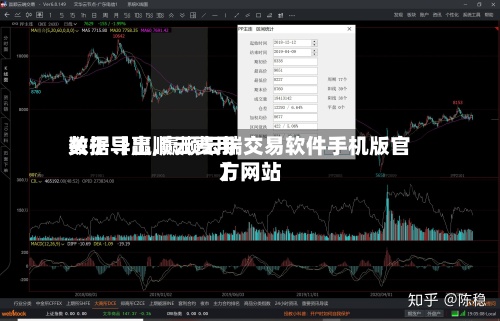 关于【赢顺云费用数据导出,赢顺云端交易软件手机版官方网站】