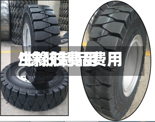 生橡胶费用
/橡胶制品费用
-第2张图片