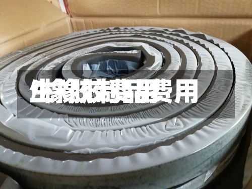 生橡胶费用
/橡胶制品费用
-第3张图片